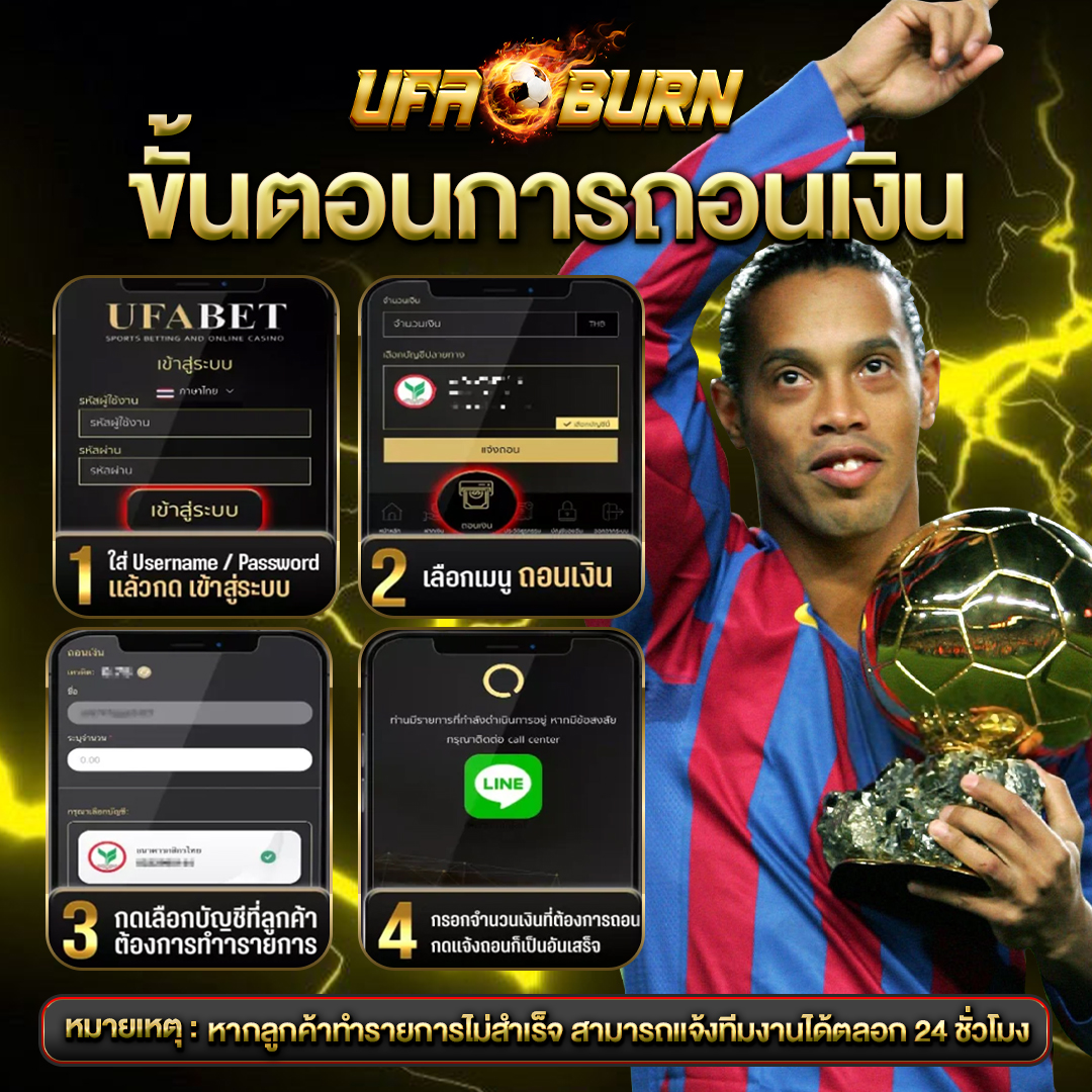 ขั้นตอนการถอนเงิน