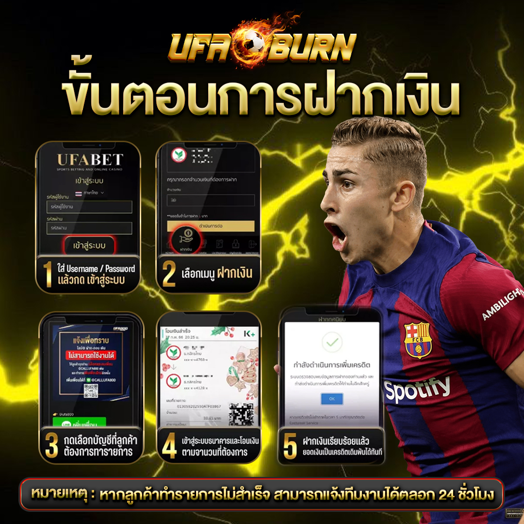 ขั้นตอนการฝากเงิน